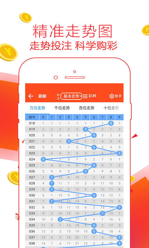 澳门彩历史开奖记录走势图，揭秘背后的数字游戏与概率学新澳门彩历史开奖记录走势图大全