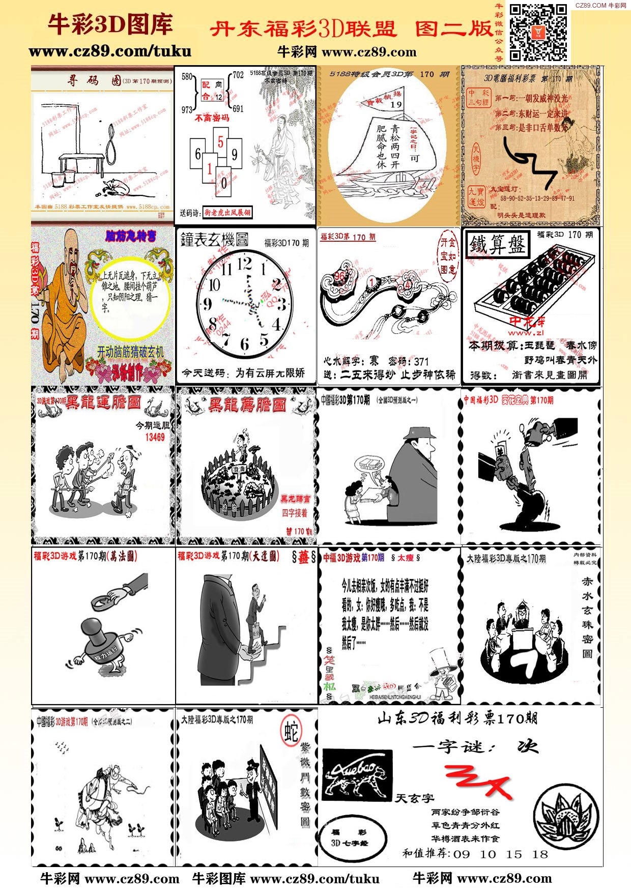 探索天牛3D图库，创意与技术的完美融合天牛3d图库汇总红五3d图库