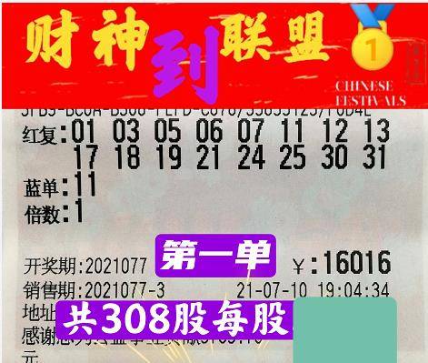 2019年今晚澳门彩开奖结果，揭秘数字背后的幸运与期待2021年今晚澳门彩开奖结果开奖