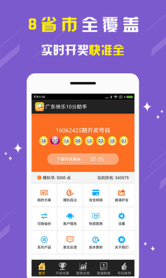 彩票资讯