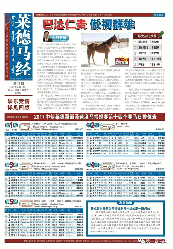 今晚特马揭秘，探寻数字背后的神秘与期待查看今晚特马多少号资料视频