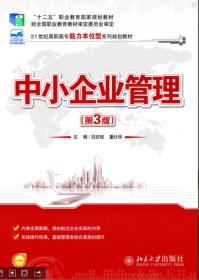 管家婆正版全年免费资料，中小企业管理新纪元
