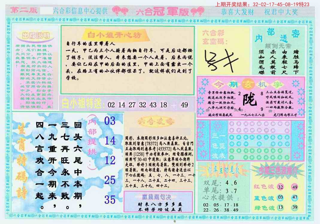 探寻天玄机图，二四六天的奥秘二四六天天玄机图资料手机版
