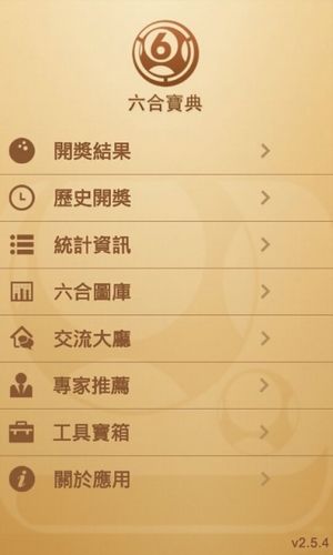 澳门六开天天彩免费资料，理性看待彩票与娱乐的界限澳门六开天天彩免费资料澳门跑狗