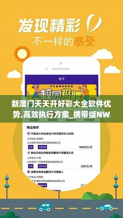 新澳好彩
