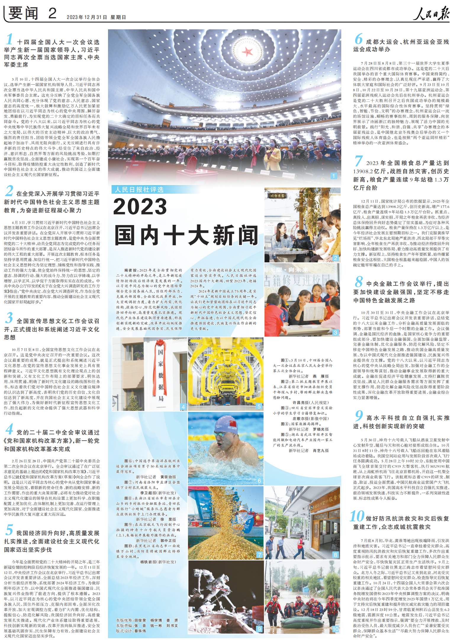 探索香港