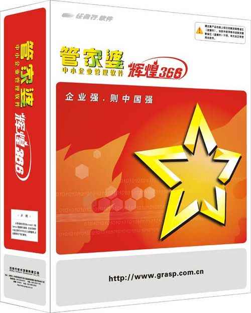 管家婆正版全年免费资料，中小企业管理者的智慧之选