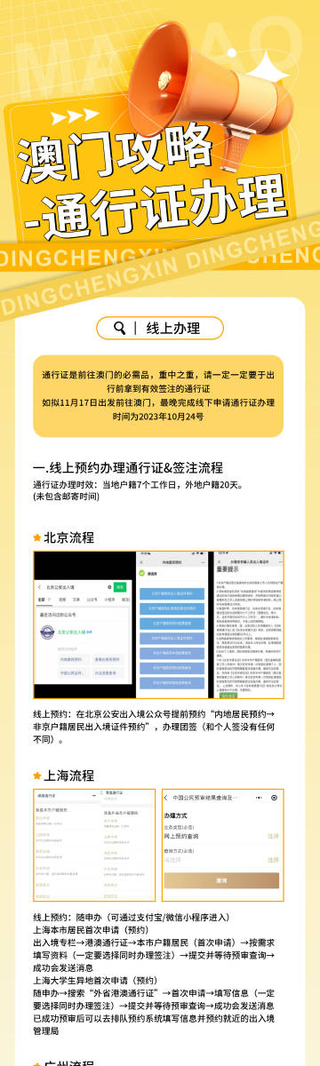 揭秘89167澳门官方开户流程与注意事项，安全享受在线娱乐新体验！澳门 开户