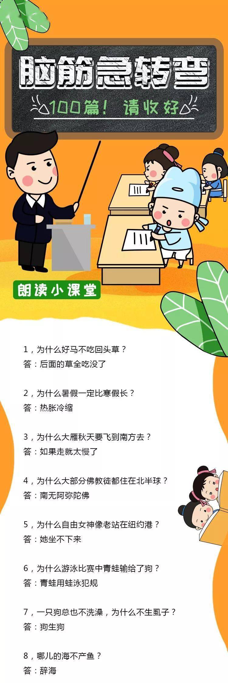 澳门资料大全正版资料2024年免费脑筋急转弯