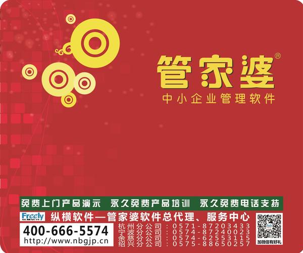 管家婆20-4资料图片大全，深度解析与使用指南2020年管家婆图库