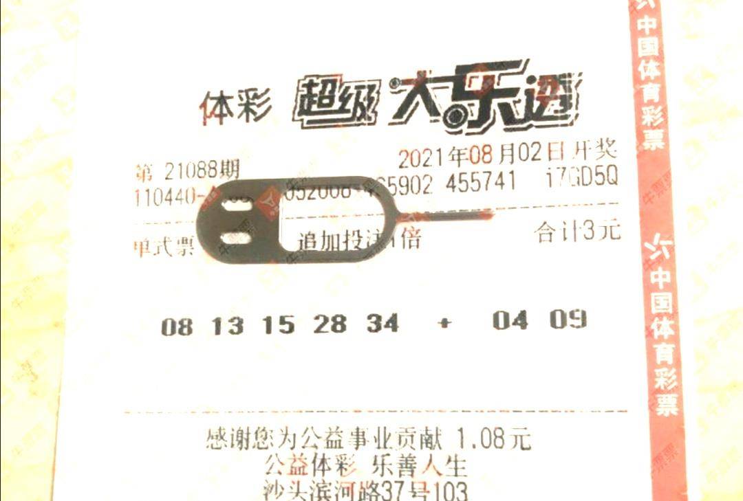 澳门码今晚开奖免费查结果，揭秘彩票文化与理性参与澳门码今晚开奖免费查结果查询