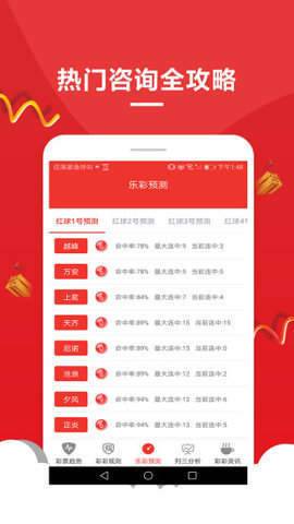 澳门直播开奖现场下载，安全、便捷的娱乐新选择澳门直播开奖现场下载软件9