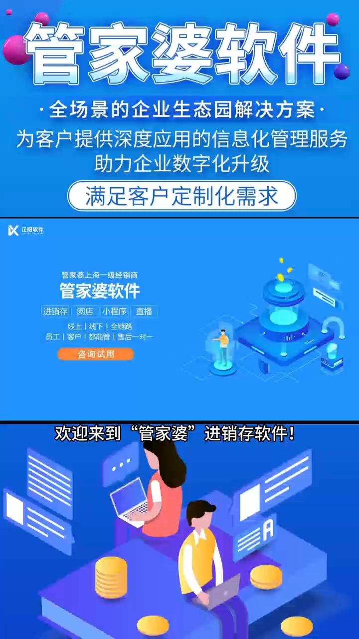 2036年新澳地区管家婆资料，数字化时代的智慧管理