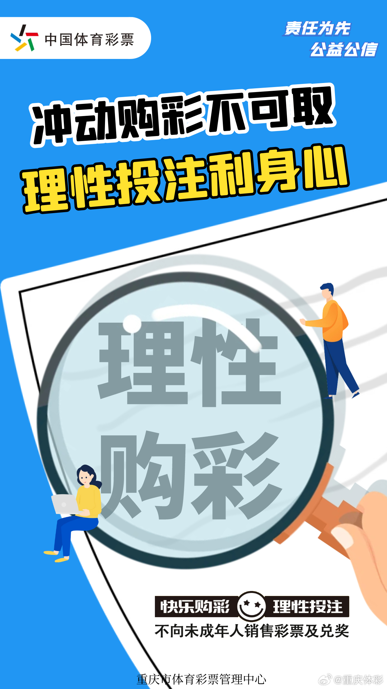 揭秘白小姐四必选一肖期的真相，理性对待彩票与预测