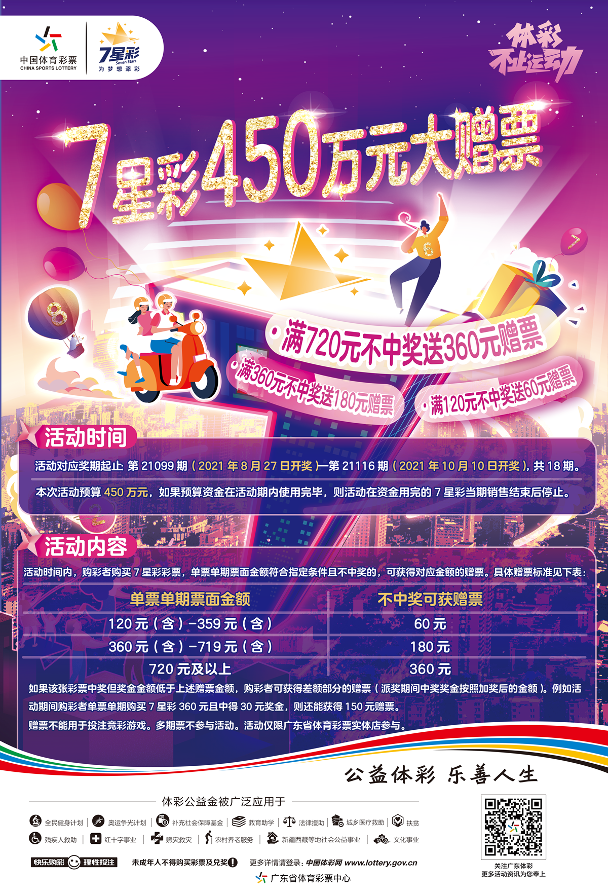2036年澳门今晚特马，未来彩票的神秘与期待—一场科技、文化与社会交织的游戏盛宴2023年澳门今晚特马开奖查询