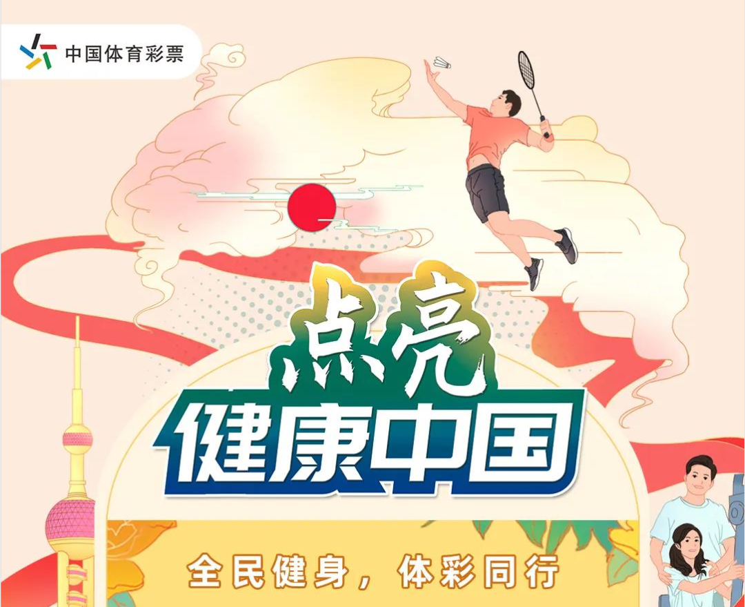 理性购彩，享受生活—以健康心态面对新奥彩票新奥彩今晚开什么生肖号码