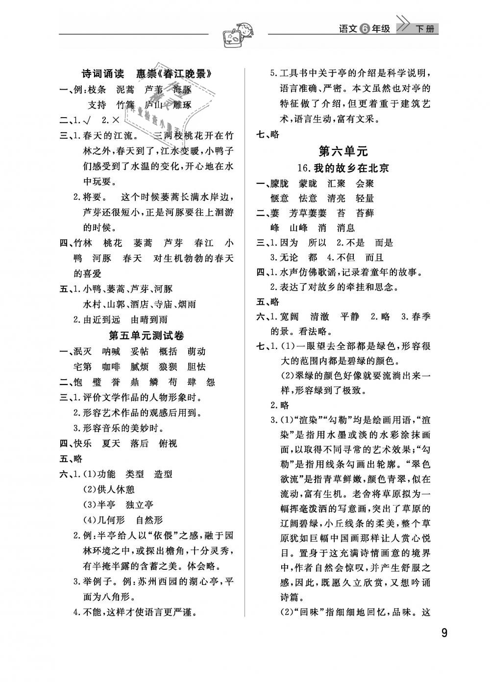 揭秘二四六天天玄机图的奥秘，古老智慧与现代解读的碰撞二四六天天玄机图资料手机版