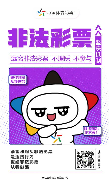 管家婆免费资料，理性看待彩票与中奖的真相管家婆精选三期内必开生肖