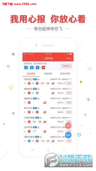 今期特马开奖结果，揭秘数字背后的幸运与期待今期特马开奖结果号码