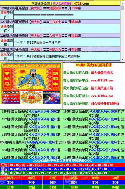 探寻黄大仙精选资料一肖的神秘面纱黄大仙精选资料一肖一码com
