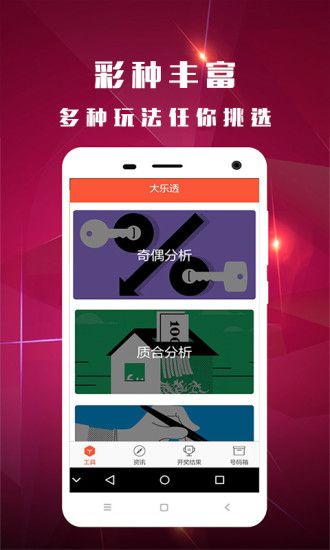 246天天天好彩玄机图，揭秘彩票背后的神秘数字246天天好图片玄机每期文学资料