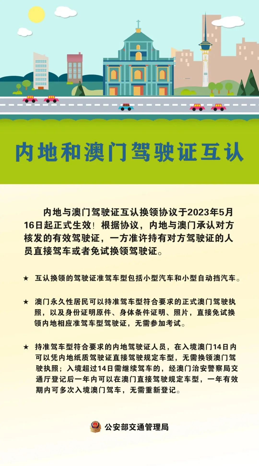 澳门最准最快的免费信息指南澳门最准最快的免费的233期