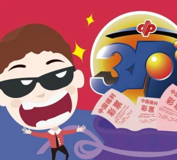 3D彩票，揭秘试机号与开奖结果的奥秘3D开机号试机号30期列表查询