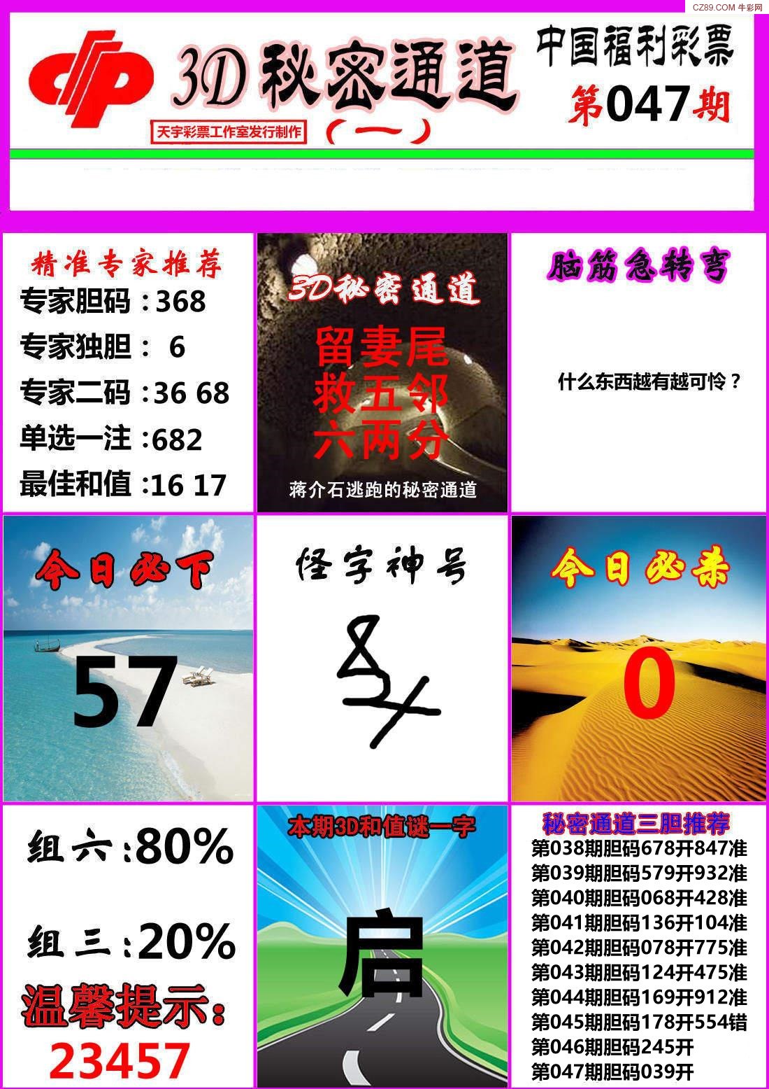 探索3D世界的奥秘，天牛三维图库的全面汇总与解析天牛3d图库3d图库汇总天牛3d图库开奖结果