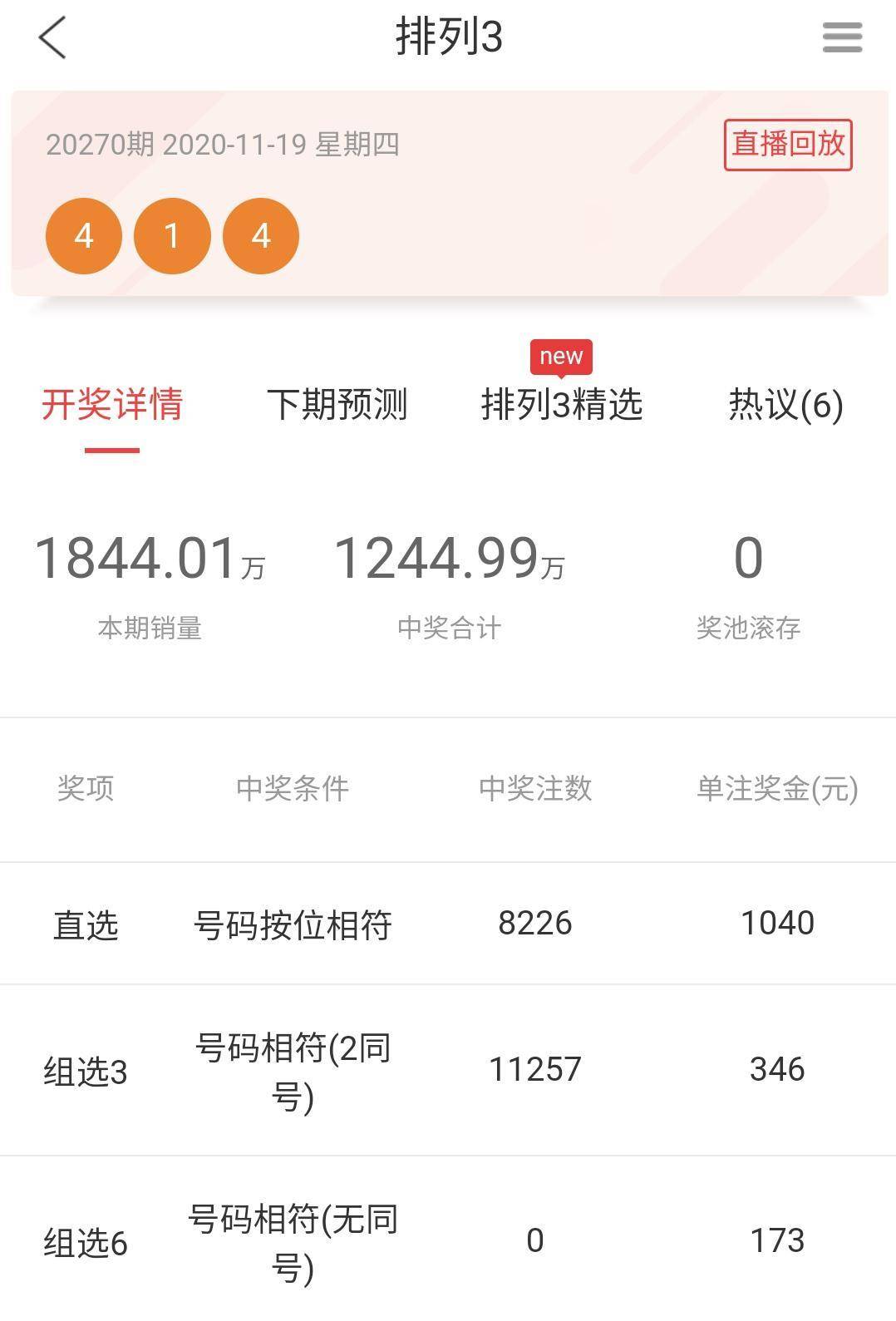 现场直播，WW4950彩票开奖的神秘与激情ww4949现场直播开奖结果查询今天