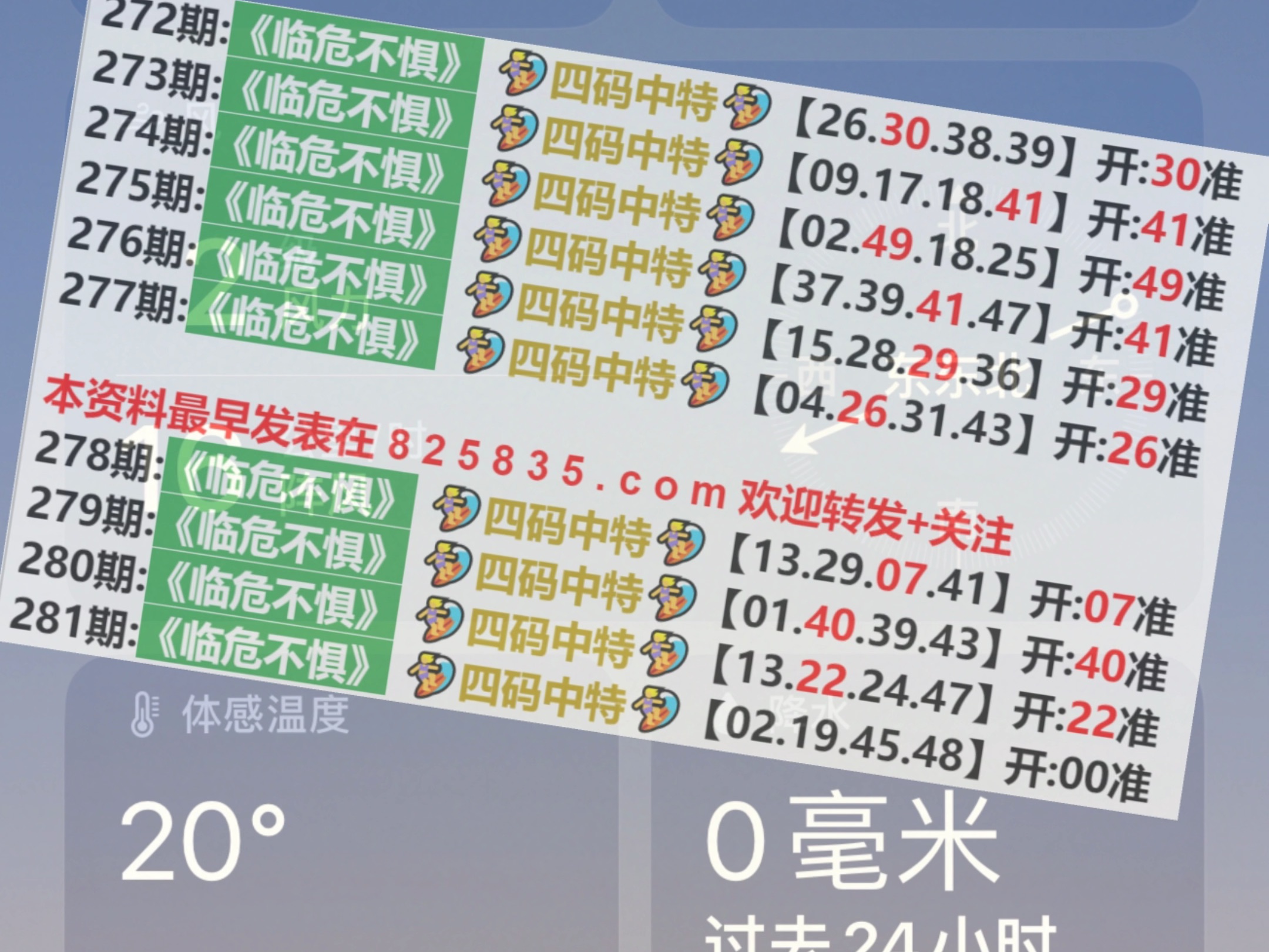 澳门天天开彩，2048年走势图与中奖秘籍2024澳门天天开好彩大全开奖记录走势图一