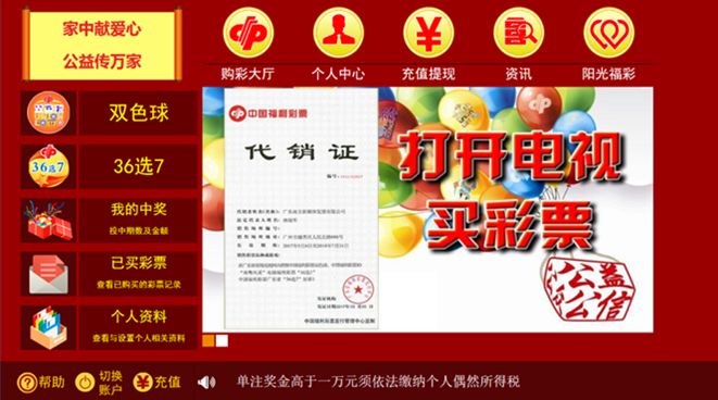 6亿人的选择，王中王的免费护栏革命660678王中王免费提供护栏24码660678