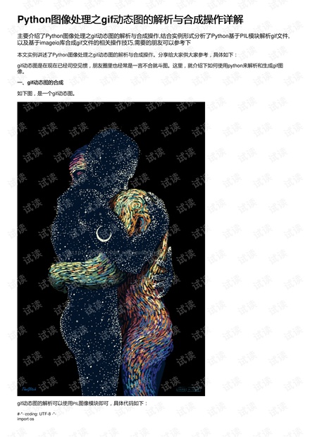 插管技术新突破，第210期动态图解析与展望插管第2006期动态图