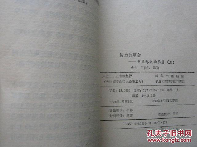 揭秘二四六天天玄机图的奥秘，古老智慧与现代解读的碰撞二四六天天玄机图资料手机版