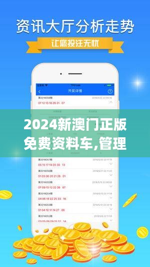 澳门精准资料，期期的精确预测与理性投注新澳门最精准正最精准大全