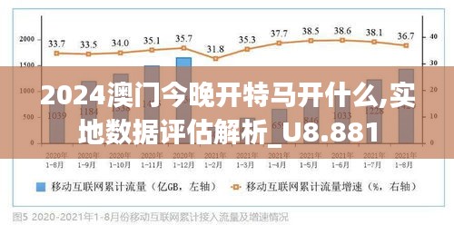 2036年今晚澳门特马揭秘，一场数字与概率的盛宴2023今晚澳门开特马图