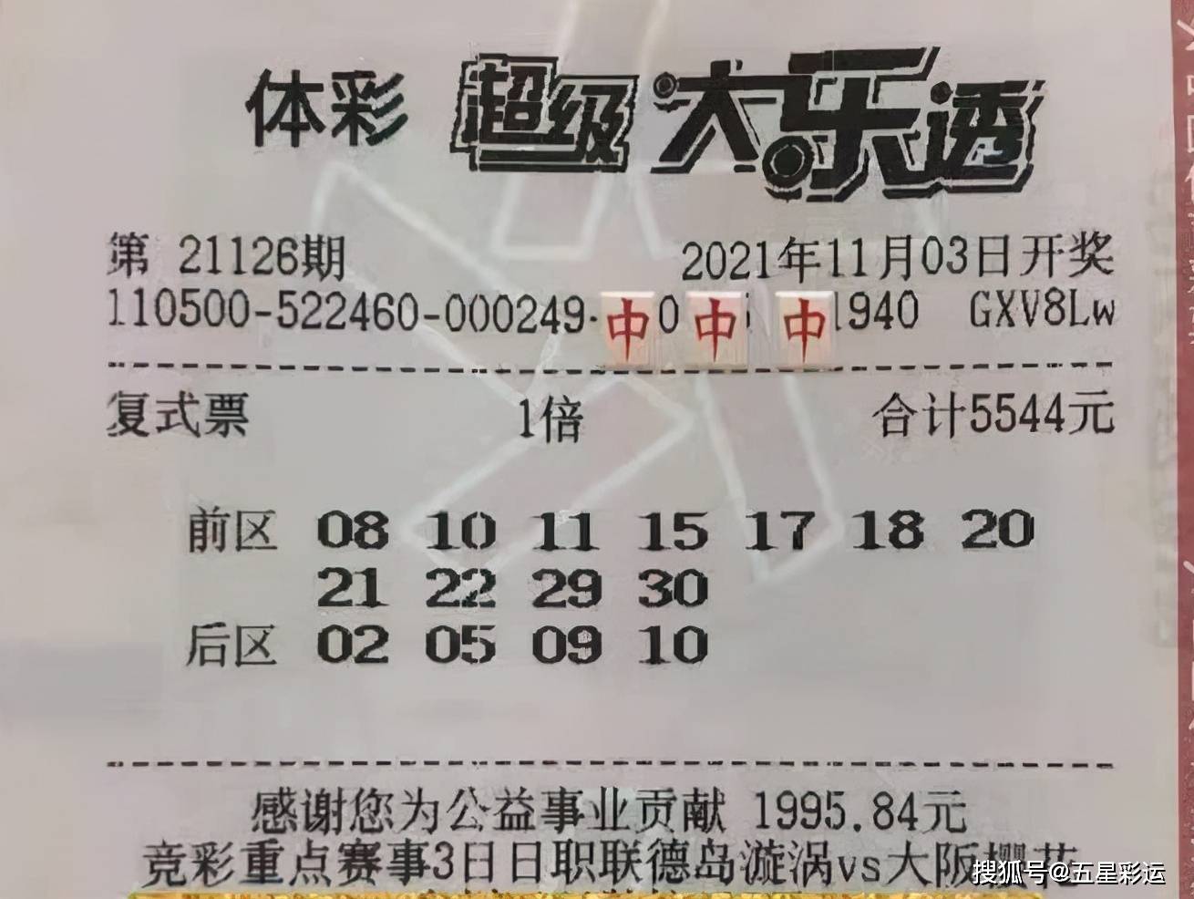 揭秘香港47万大奖背后的真相，理性看待彩票与人生香港4777777开奖记录历史