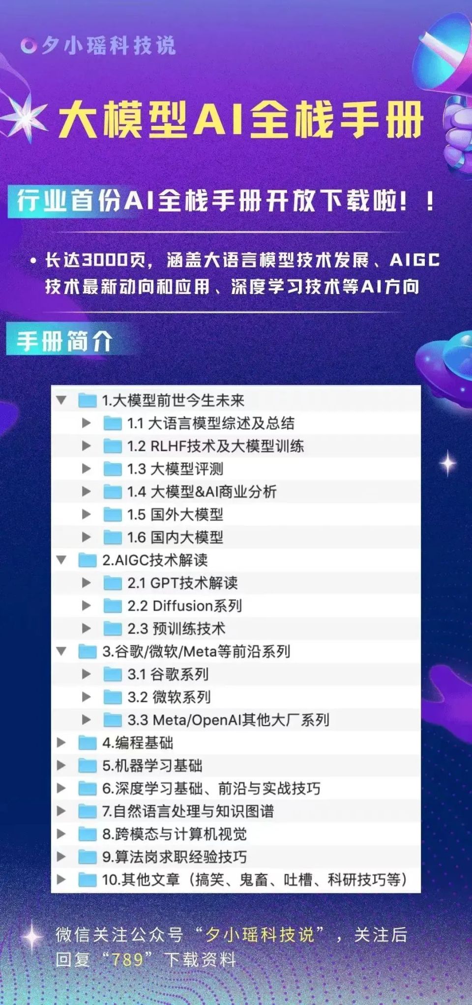探索新澳天天开奖，三中三大全攻略新澳天天开奖资料大全三中三香港