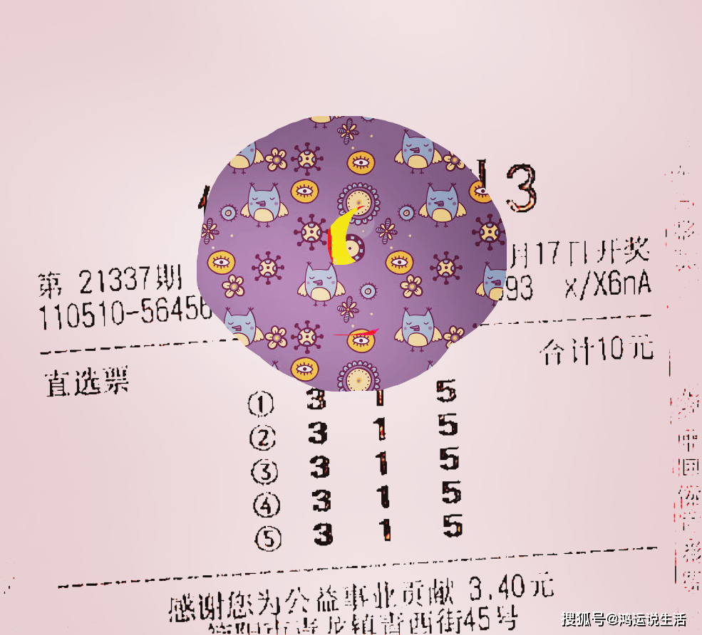 揭秘白小姐三肖期的真相，理性看待彩票与预测