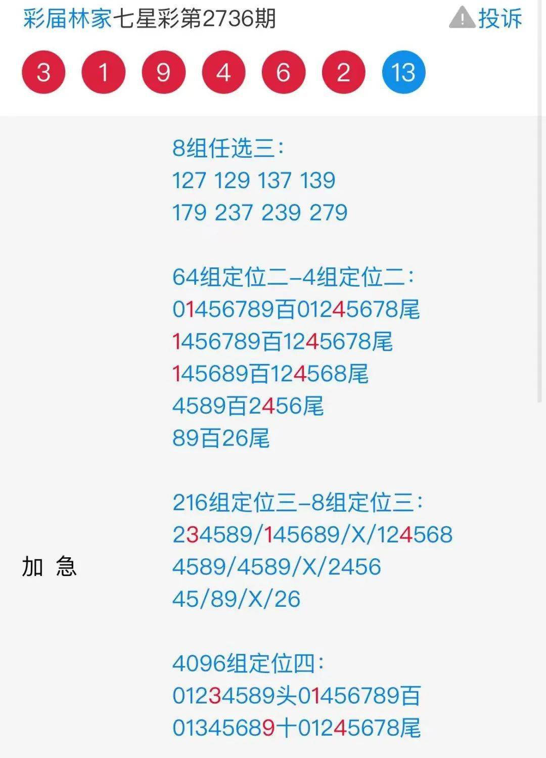 揭秘香港二四六天天好彩图玄机，数字背后的奥秘与文化