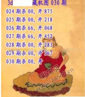 真精华布衣天下，3D正版今日揭秘真精华布衣天下3d正版今天布衣30期
