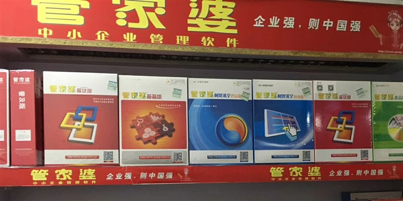 管家婆正版图片大全，解锁商业管理的视觉盛宴管家婆正版图片大全踏雪无痕