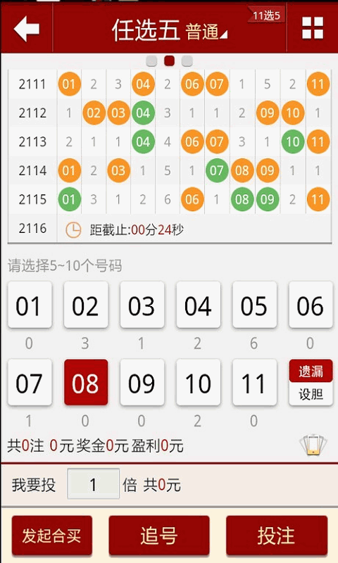 澳门六开彩，揭秘查询与结果分析2025新澳门开奖号码图片大全