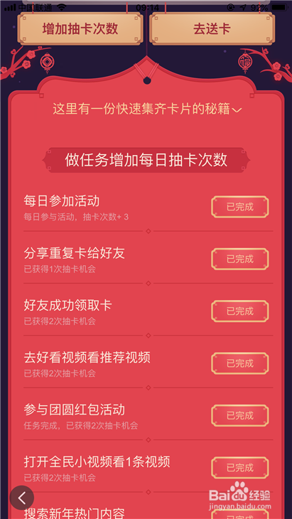 免费精准新奥生肖卡，解锁你的幸运密码2025年正版资料免费大全