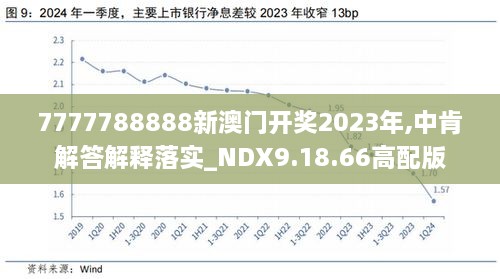 探秘新澳最新开门奖历史记录，一场财富与机遇的盛宴新澳最新开门奖历史记录新