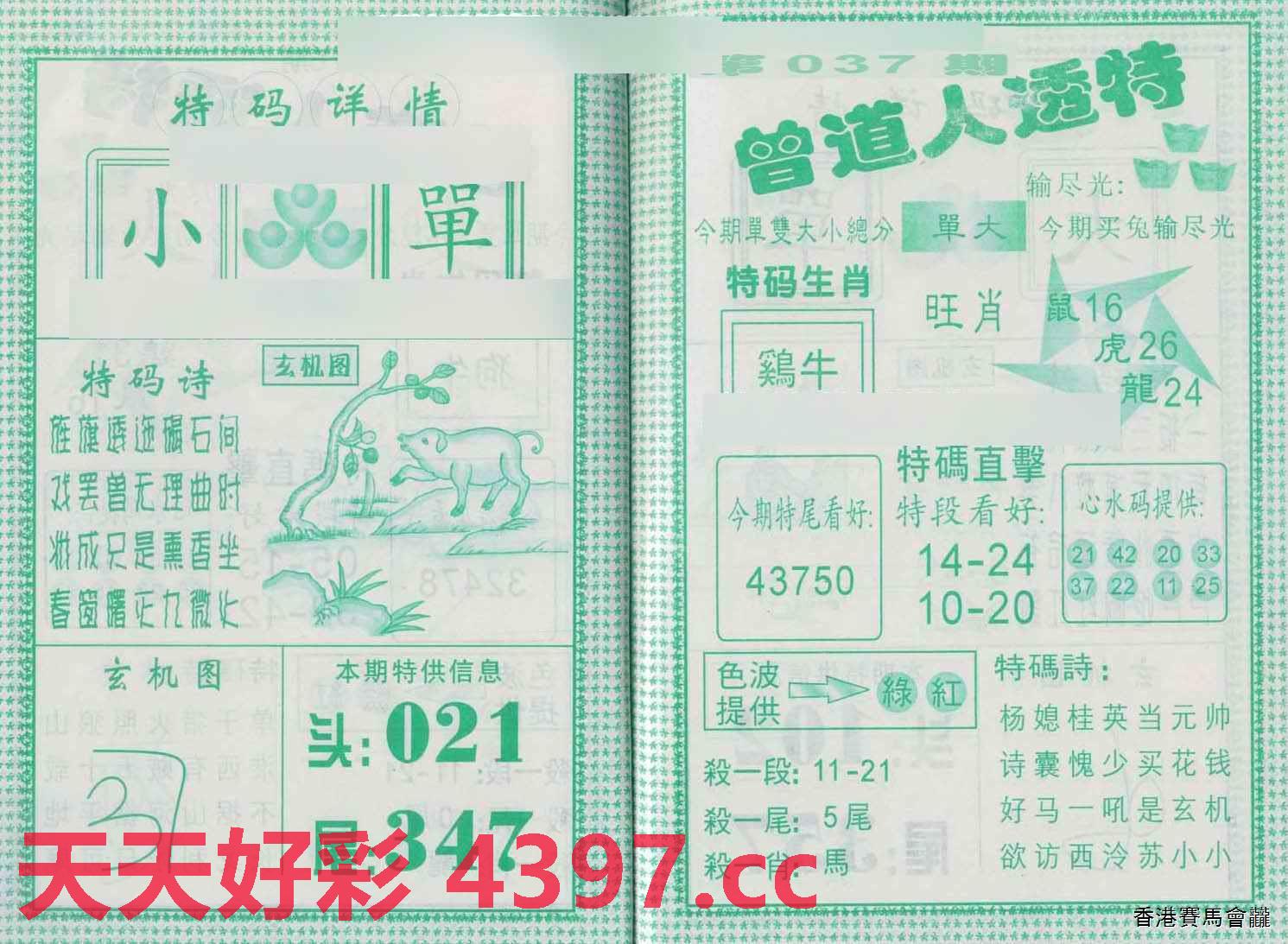数字奇幻
