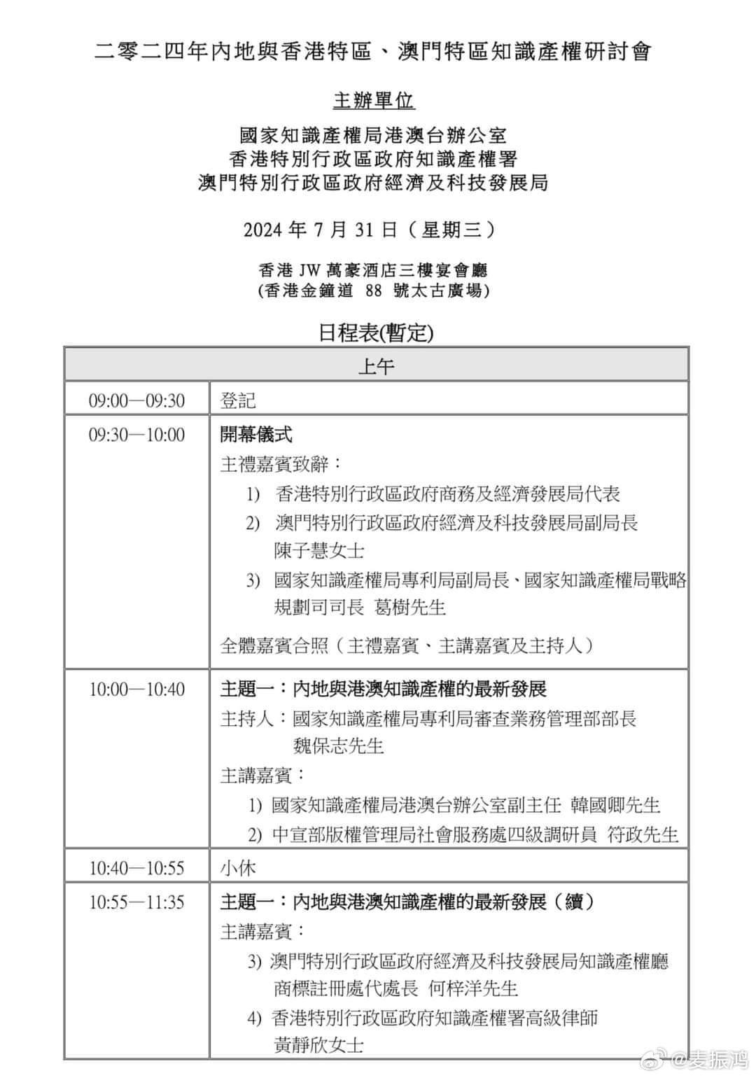 2036年，澳门资料公开新纪元—探索未来信息共享的无限可能2022澳门正版资料全年免费公开,澳门正