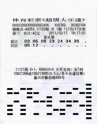 今晚9点30分，新澳彩票开奖结果揭晓，梦想与希望的碰撞新澳今晚上9点30开奖结果查询