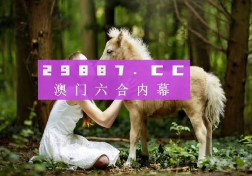 澳门六开彩，历史、影响与理性看待2025年新澳门开奖记录