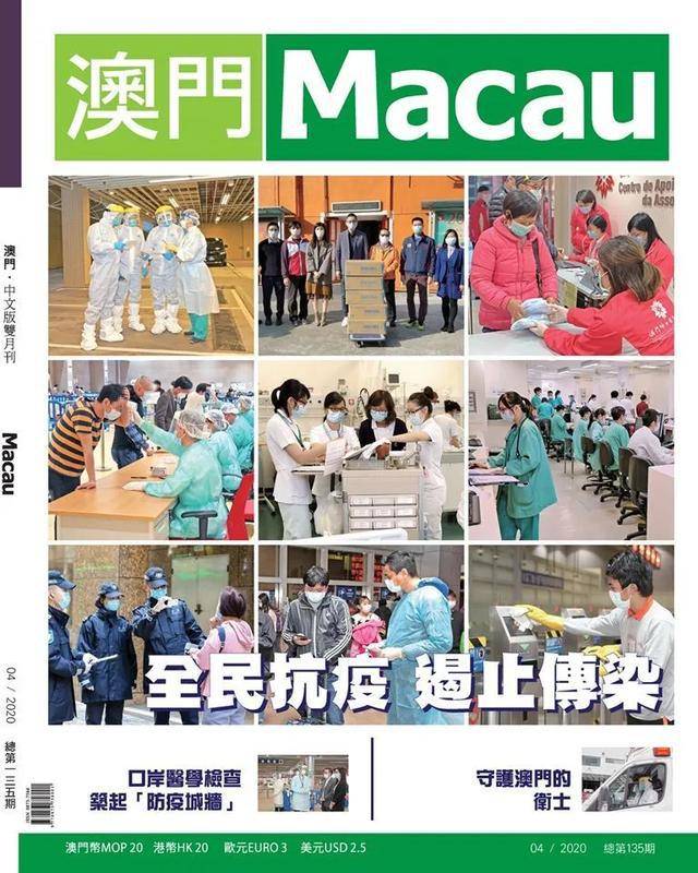2035年，澳门资料大全的未来展望2023澳门资料正版大全免费1