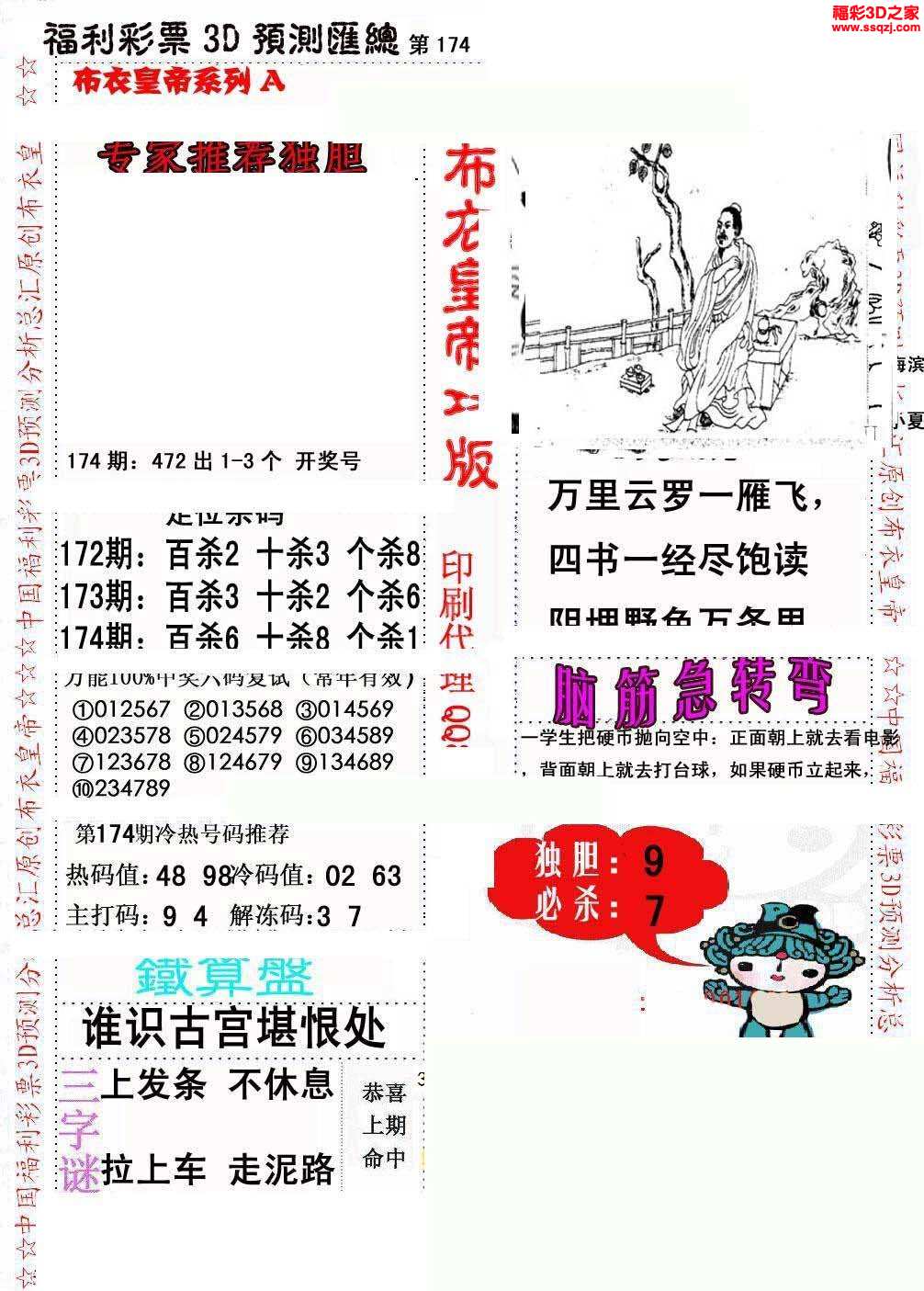 真精华布衣天下3D正版，重塑数字娱乐的未来真精华布衣天下3d正版今天布衣30期